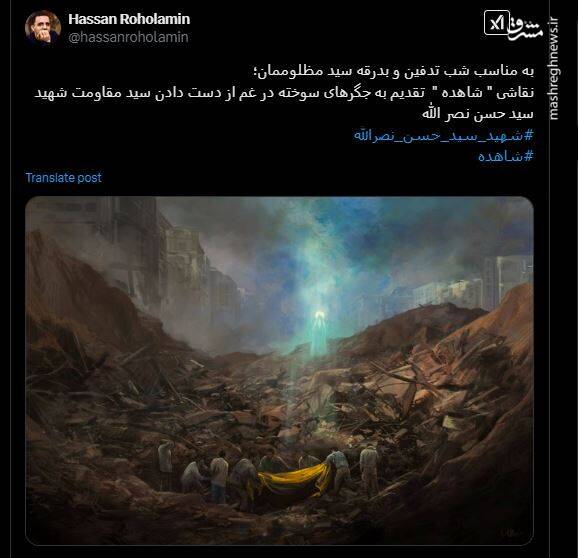 روز تشییع سید مقاومت به روایت اهالی رسانه و سیاست