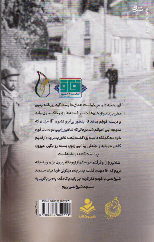 گودرزی میگفت: آخوند باید از این مملکت برود!