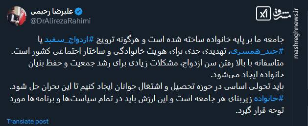 ترویج ازدواج سفید یا چند همسری چه اهدافی دارد؟