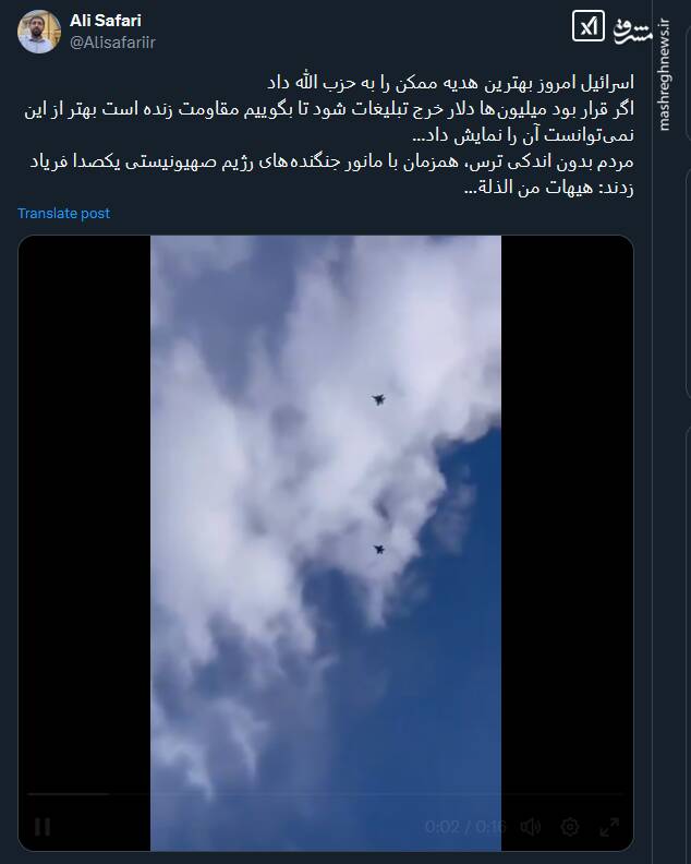 مانور جنگندههای اسرائیلی؛ بهترین هدیه ممکن به حزب الله + فیلم