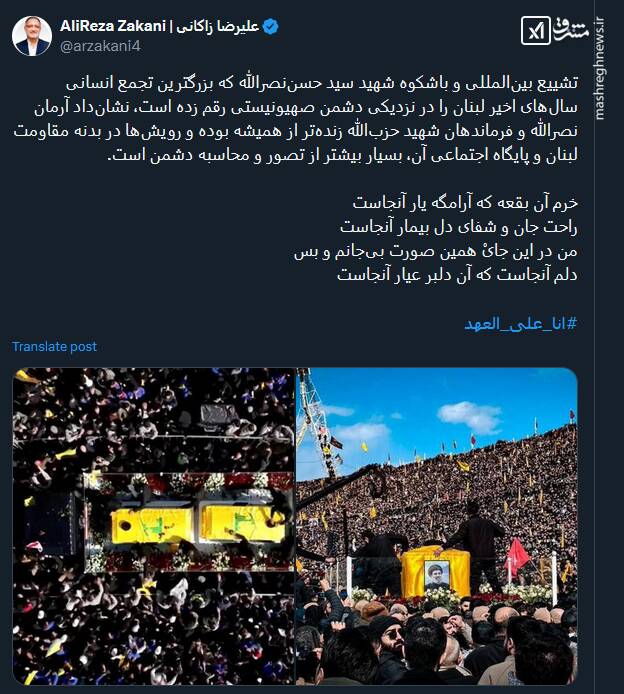 آرمان نصرالله و فرماندهان شهید حزبالله زندهتر از همیشه است