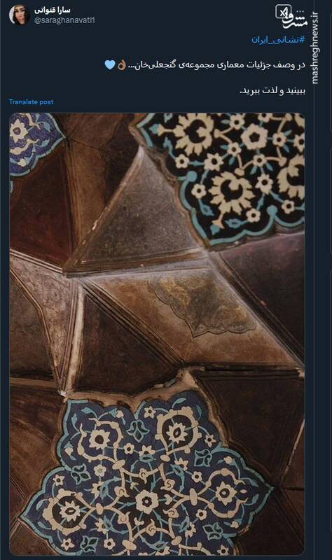 در وصف جزئیات معماری مجموعهی گنجعلیخان+ عکس