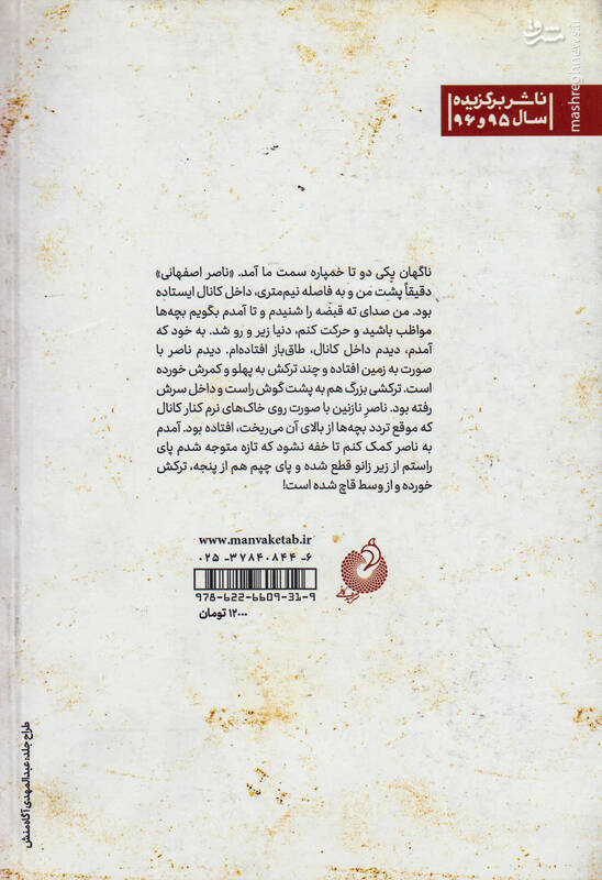 ماجرای حاتمیکیا و فیلمبرداری از مانور تانکها!