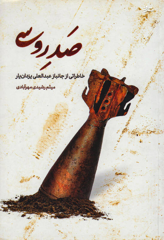 ماجرای حاتمیکیا و فیلمبرداری از مانور تانکها!