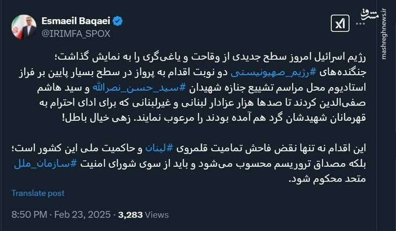 بقائی: رژیم اسرائیل سطح جدیدی از یاغیگری را به نمایش گذاشت