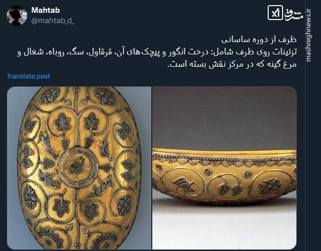 تصویری از یک ظرف دوره ساسانی با تزئین درخت انگور و قرقاول