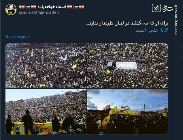 برای او که میگفتند در لبنان طرفدار ندارد...