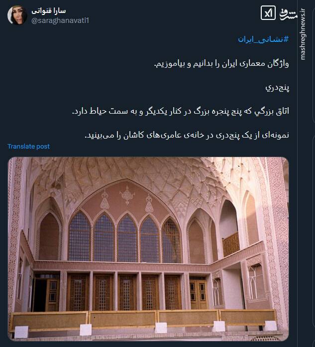 واژه معماری پنج‌دری به چه معناست؟