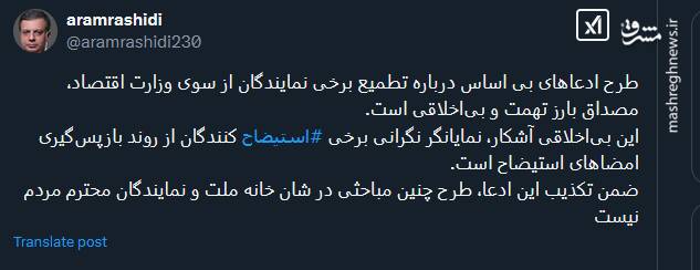 واکنش رئیساطلاعرسانی وزارت اقتصاد به یک ادعای بیاساس