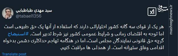 واکنش معاون اطلاع رسانی دفتر رئیس جمهور به یک استیضاح