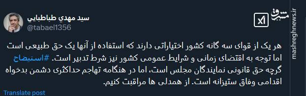 واکنش معاون اطلاع رسانی دفتر رئیس جمهور به یک استیضاح