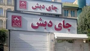 فیلم/ آخرین جزئیات پرونده چای دبش از زبان رئیس دادگستری تهران