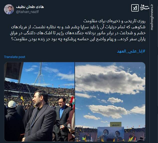 روزی تاریخی و ذخیرهای برای مقاومت