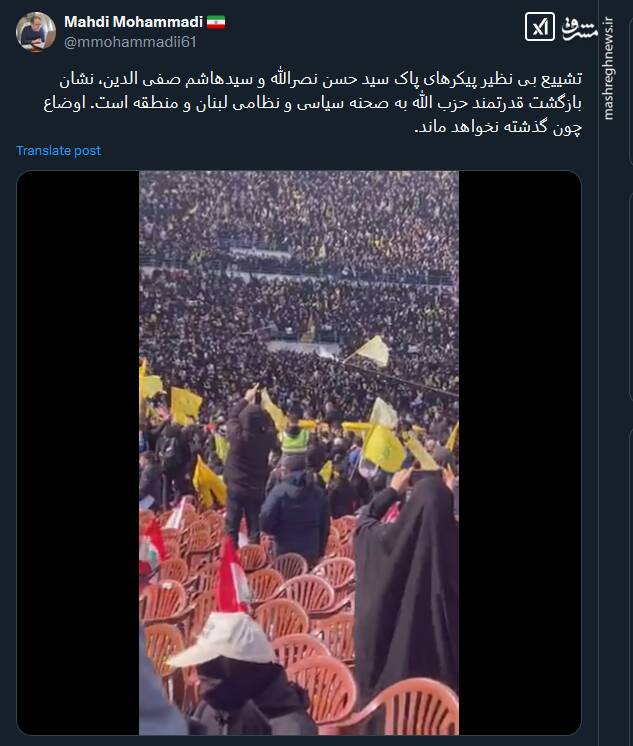 تشییع بی نظیر شهدای مقاومت نشان بازگشت قدرتمند حزبالله به صحنه سیاسی لبنان