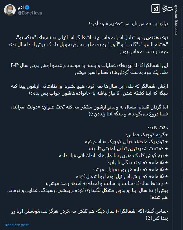 برای این حماس باید سر تعظیم فرود آورد!