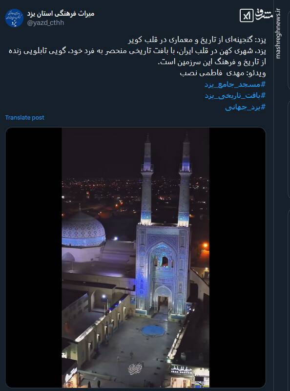 یزد؛ گنجینهای از تاریخ و معماری در قلب کویر+ فیلم