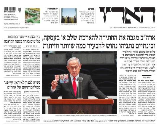 صفحه نخست روزنامههای عبری/ شعار تشییع کنندگان بیروت در روزنامه عبری زبان