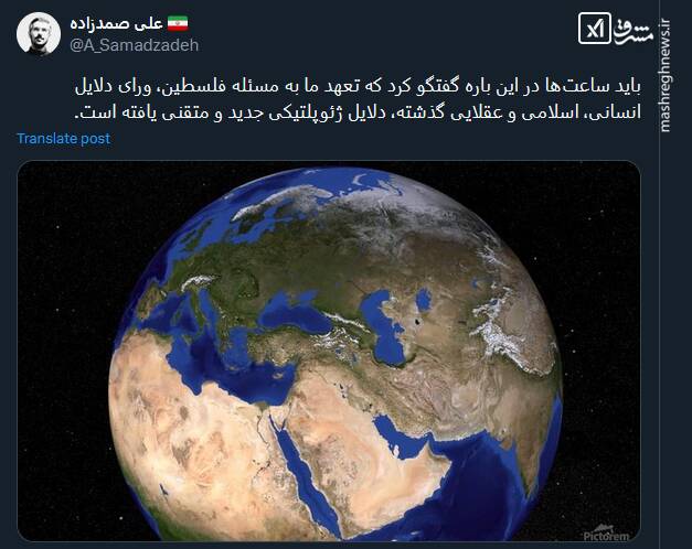 تعهد ما به مسئله فلسطین به چه دلیل است؟