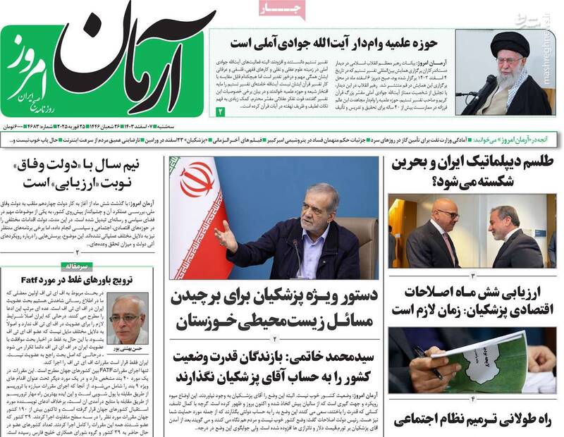 روزنامه شرق: پروژه وفاق پزشکیان شکست خورده و دولت او «تنها» است/ مسعود از چهارچوب بیرون بزند!