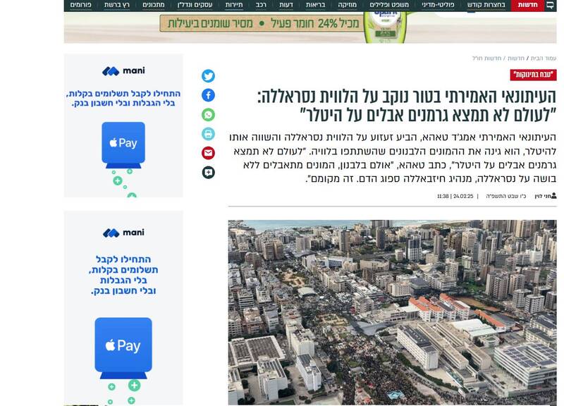 واکنش صهیونیستها به روز تاریخی لبنان/ رسانههای عبری: تشییع نصرالله بازتابی از نفوذ و محبوبیت حزبالله در لبنان و منطقه