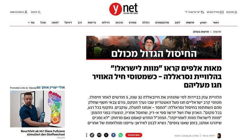 واکنش صهیونیستها به روز تاریخی لبنان/ رسانههای عبری: تشییع نصرالله بازتابی از نفوذ و محبوبیت حزبالله در لبنان و منطقه