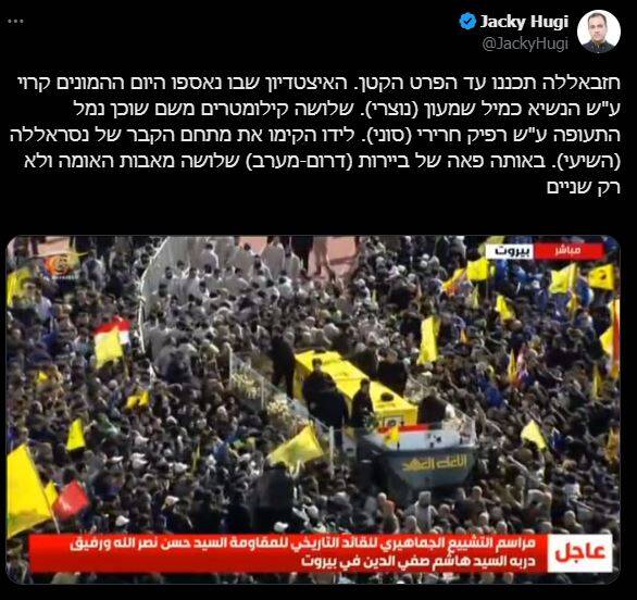 واکنش صهیونیستها به روز تاریخی لبنان/ رسانههای عبری: تشییع نصرالله بازتابی از نفوذ و محبوبیت حزبالله در لبنان و منطقه