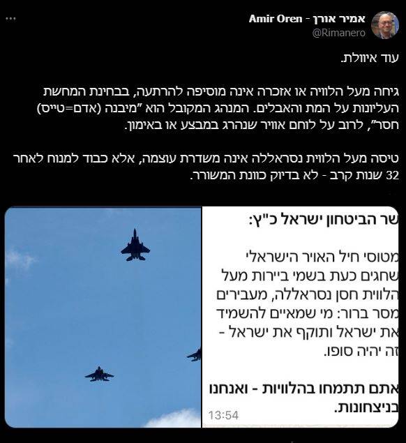 واکنش صهیونیستها به روز تاریخی لبنان/ رسانههای عبری: تشییع نصرالله بازتابی از نفوذ و محبوبیت حزبالله در لبنان و منطقه