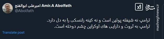 ترامپ به ثروت اوکراین چشم دوخته است؟