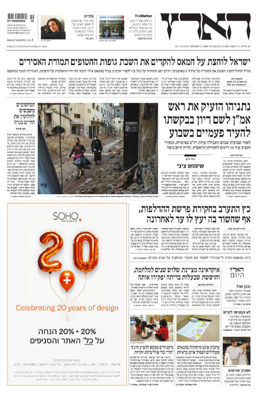 صفحه نخست روزنامههای عبری/ اذعان رسانههای صهیونیستی به سازماندهی مجدد حماس در غزه