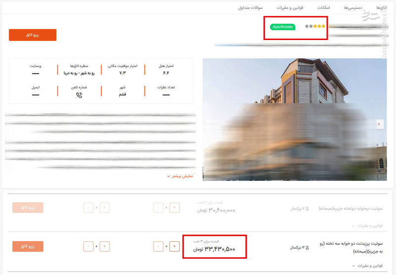 سفر نوروزی یا کابوس هزینهها؟ روایت یک پدر از برنامهریزی برای عید / وعده سفر به قشم؛ از رویا تا واقعیت تلخ گرانیها 4