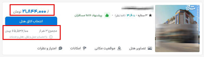 سفر نوروزی یا کابوس هزینهها؟ روایت یک پدر از برنامهریزی برای عید / وعده سفر به قشم؛ از رویا تا واقعیت تلخ گرانیها 5