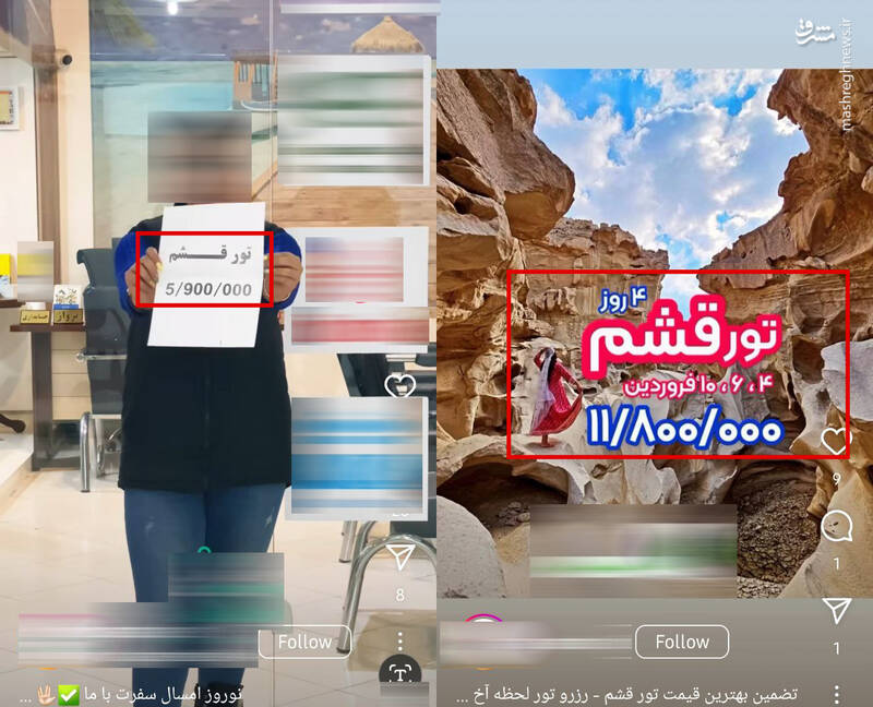 سفر نوروزی یا کابوس هزینهها؟ روایت یک پدر از برنامهریزی برای عید / وعده سفر به قشم؛ از رویا تا واقعیت تلخ گرانیها 7
