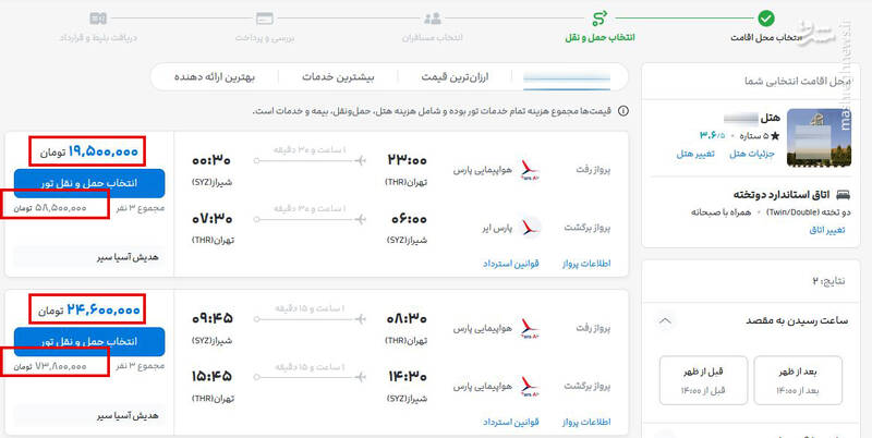 سفر نوروزی یا کابوس هزینهها؟ روایت یک پدر از برنامهریزی برای عید / وعده سفر به قشم؛ از رویا تا واقعیت تلخ گرانیها 8