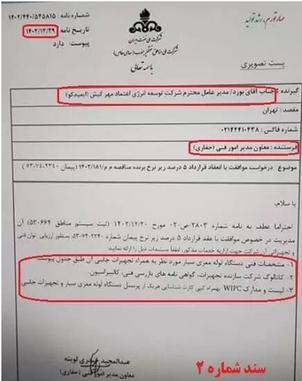 شرکت ملی نفت ایران ,