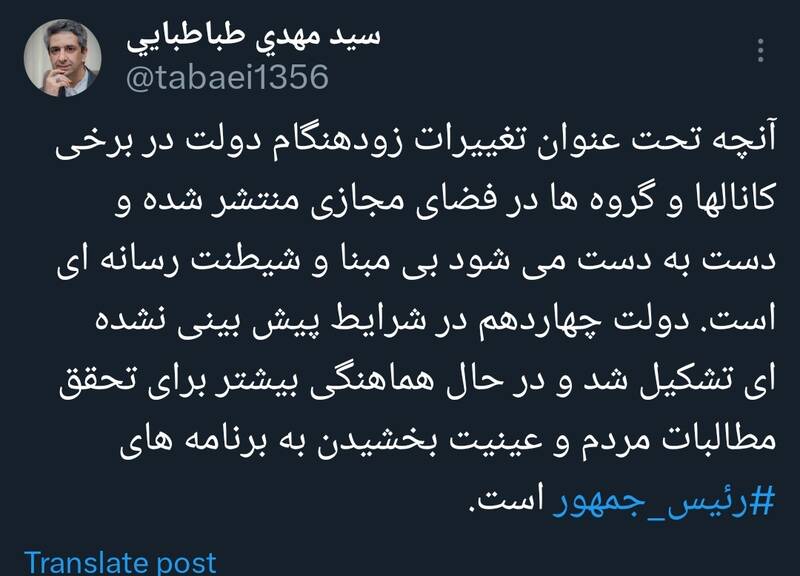 ادعای تغییرات زودهنگام در دولت، شیطنت رسانهای است