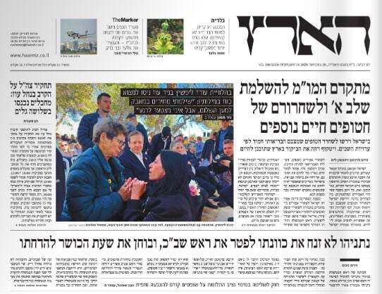 صفحه نخست روزنامههای عبری/ ژنرال مستقی صهیونیست: در نبرد مقابل حماس، ۱۵ - ۰ شکست خوردیم