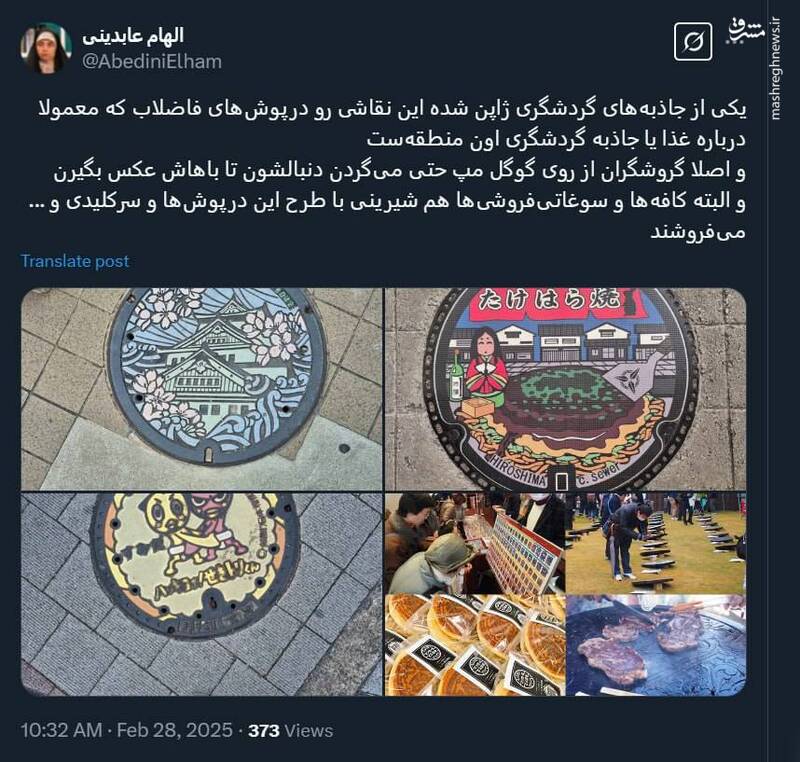 خلاقیتهای شهری حتی روی درپوش فاضلاب در ژاپن