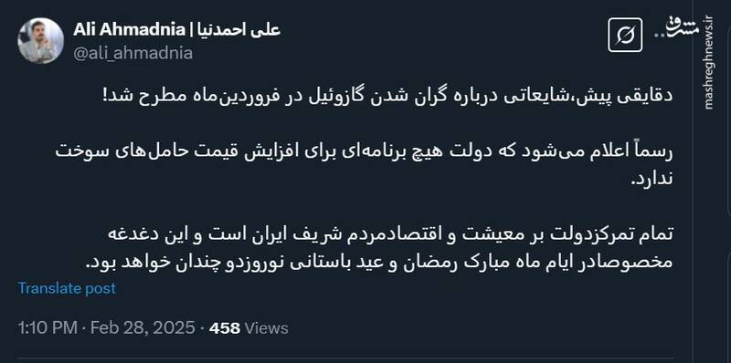 ادعای گرانی گازوئیل در فروردین تکذیب شد