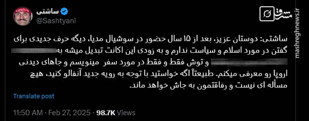 اولین نشانههای انسداد شبکه تامین مالی سایبریها/ خداحافظی اکانت هتاک از توئیتر