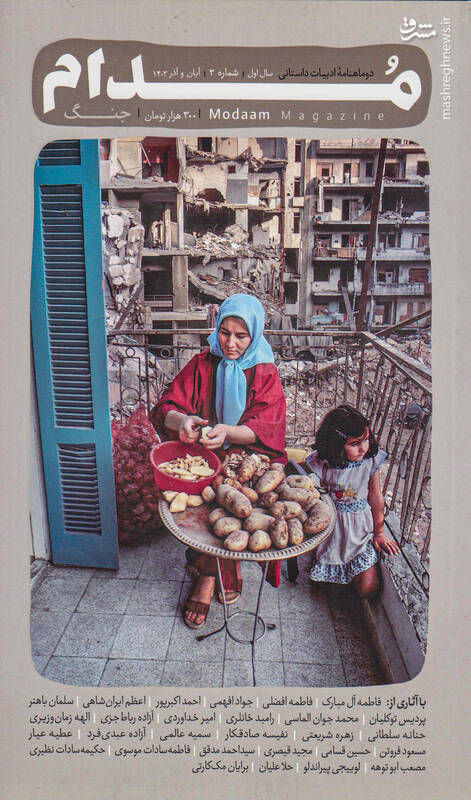 نصف مهمانان عروسیمان شهید شدند!