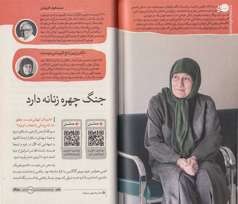 نصف مهمانان عروسیمان شهید شدند!