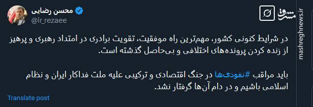 باید مراقب نفوذی‌ها در جنگ اقتصادی و ترکیبی علیه ملت ایران باشیم