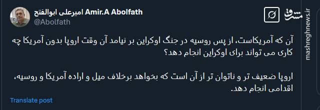 اروپا بدون آمریکا چه کاری میتواند برای اوکراین انجام دهد؟