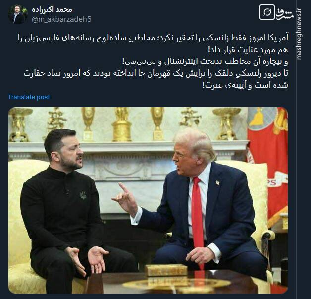 بیچاره مخاطب اینترنشنال و بیبیسی!