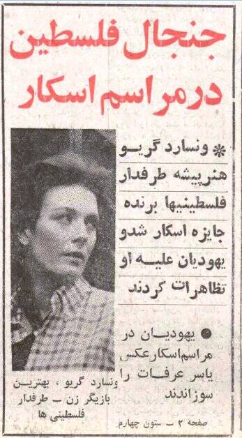 اسکار یا جشن آزادی صهیونیستها /موج وسیعی از تمجید از یهودیان وابسته به دستگاه ایدئولوژیک هالیوود در راه است؟