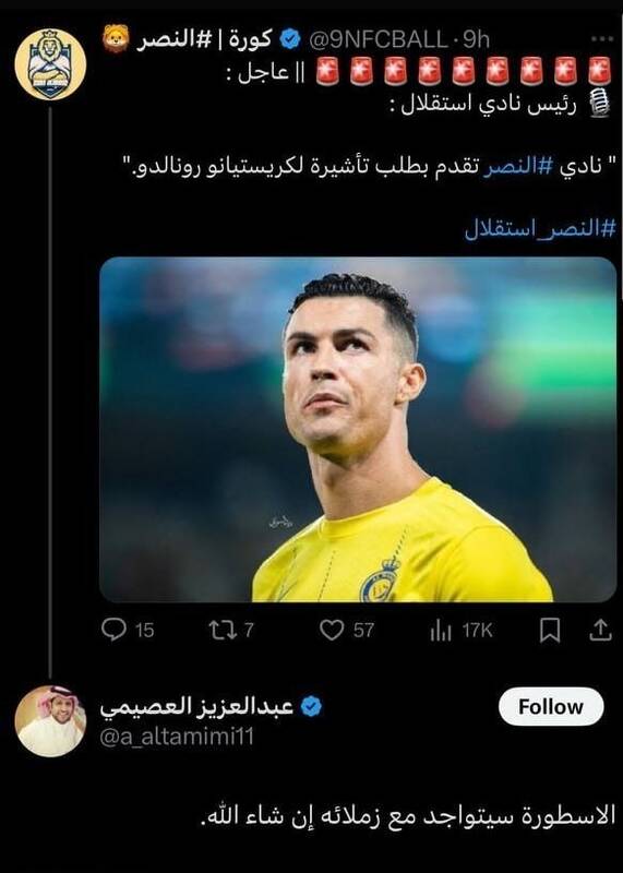 النصر عربستان , کریستیانو رونالدو ,