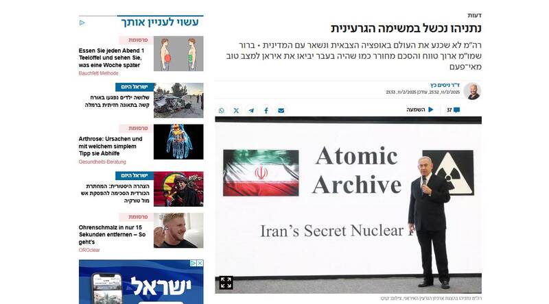 نتایج ناگوار؛ شکست بیبی در جلوگیری از برنامه هستهای ایران