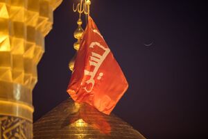 عکس/ هلال ماه مبارک رمضان بر فراز گنبد امام حسین(ع)