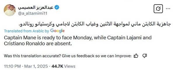 ادعای خبرنگار عربستانی: رونالدو به تهران نمیرود