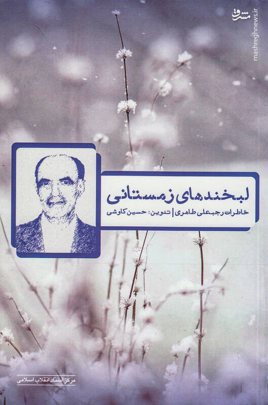 ماجرای پیچیده ترور آیتالله ربانی شیرازی + عکس